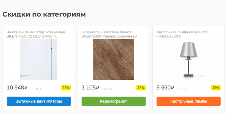 Выбор товаров на сайте Топ Сантехника