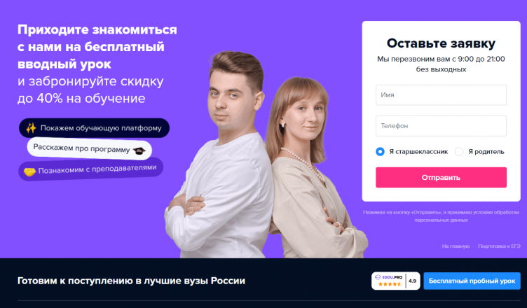 Оформление заказа в Учеба.ру