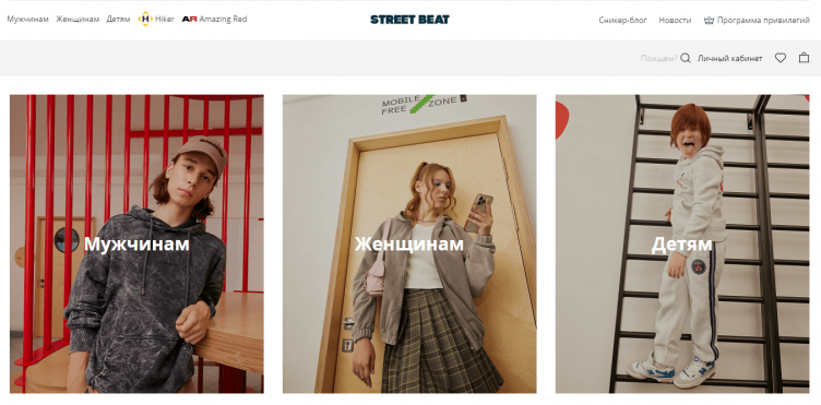 Интернет-магазин Street Beat