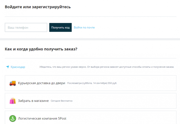 Оформление заказа в Street Beat