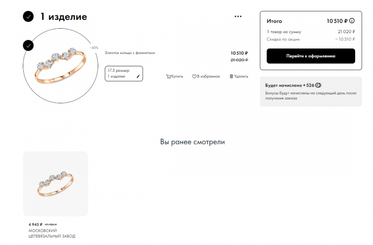 Оформление заказа на сайте SUNLIGHT