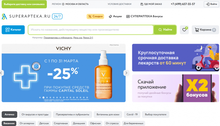 Сайт интернет Супераптеки