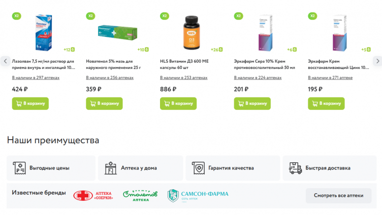 Выбор препаратов на сайте Супераптека