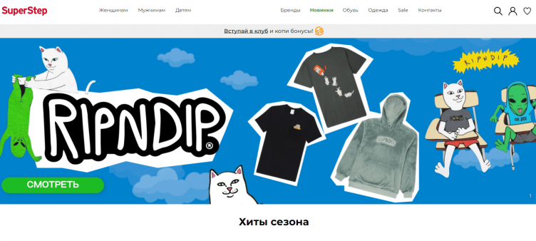 Интернет-магазин Суперстеп