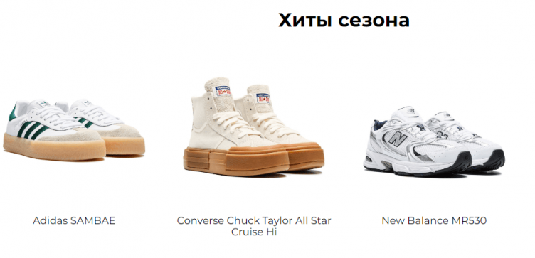 Выбор обуви на сайте Суперстеп