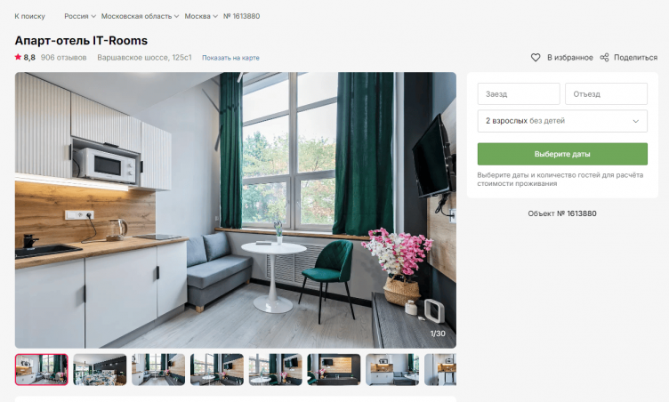 Выбор жилья на сайте Суточно.ру