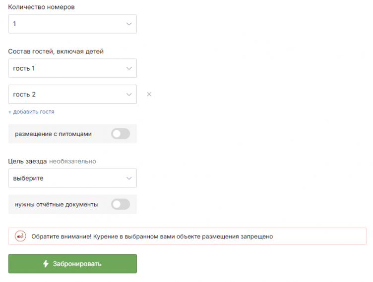 Оформление заказа на сайте Суточно.ру