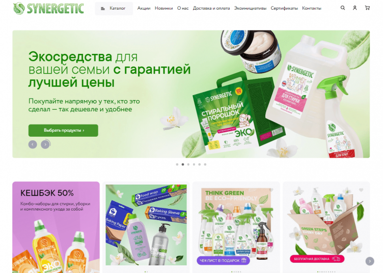 Интернет-магазин Synergetic