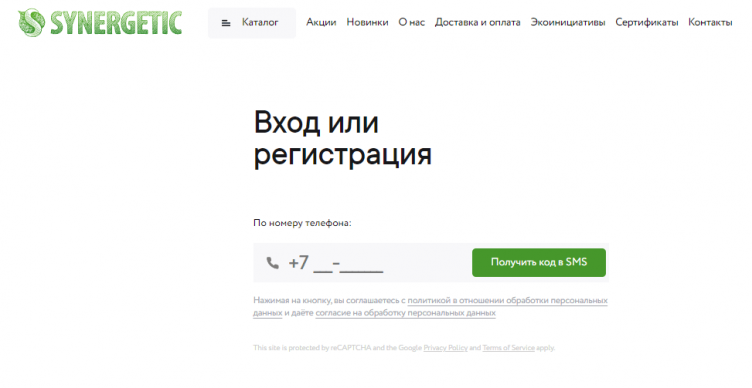 Оформление заказа в Synergetic
