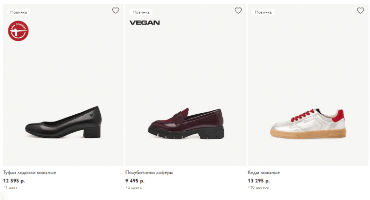 Выбор товаров на сайте Tamaris