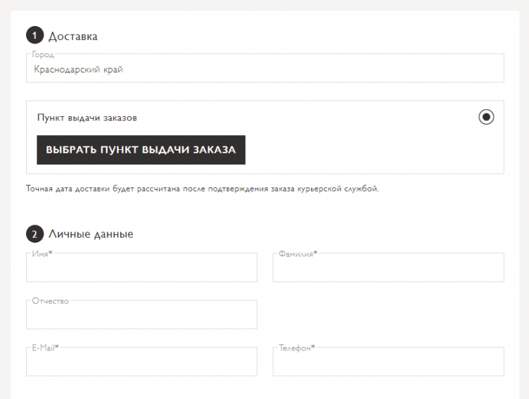 Оформление заказа в Tamaris