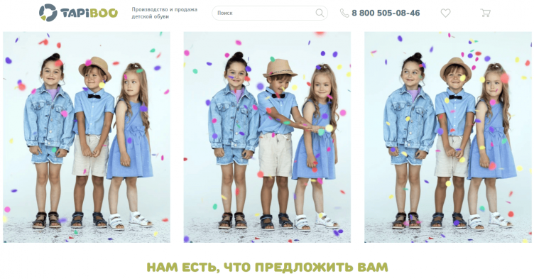 Интернет-магазин Тапибу