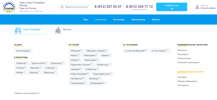 Официальный сайт сервиса Тари Тур