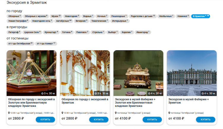 Выбор туров и экскурсий на сайте Тари Тур