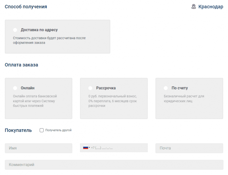 Оформление заказа в Таркетт