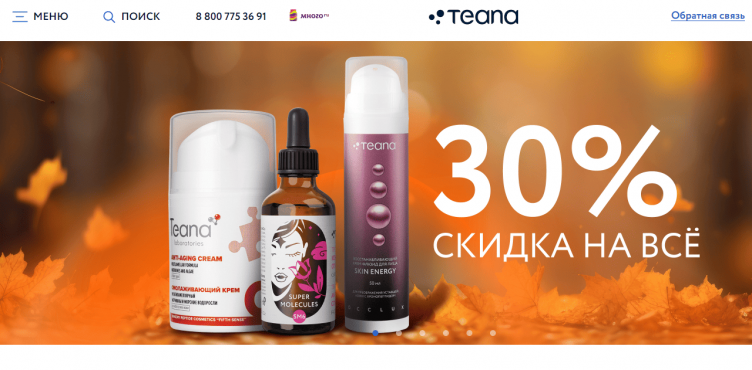 Интернет-магазин Teana Labs