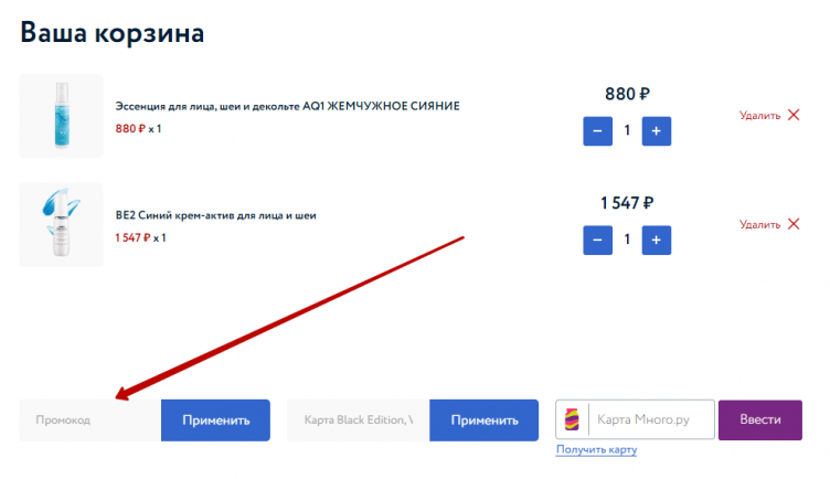 Активация промокода Teana Labs