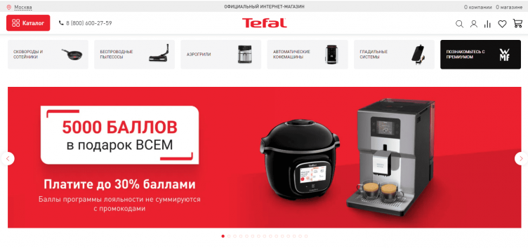 Интернет-магазин Тефаль