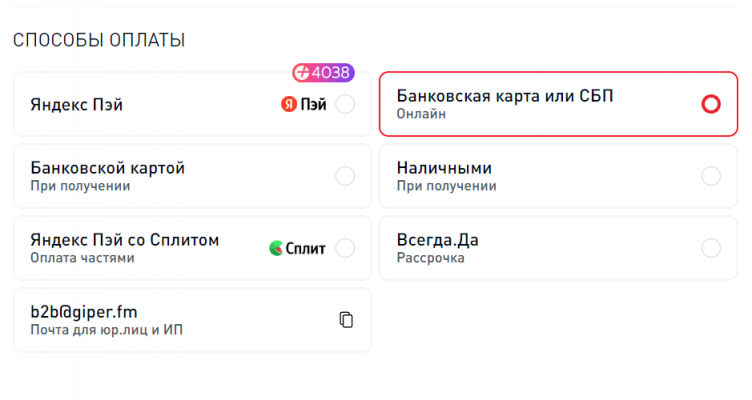 Оформление заказа на сайте Тефаль