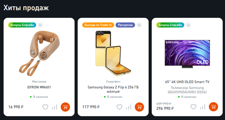 Выбор техники на сайте Технопарк