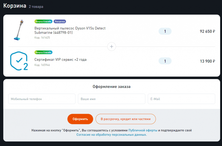 Активация промокода Технопарк