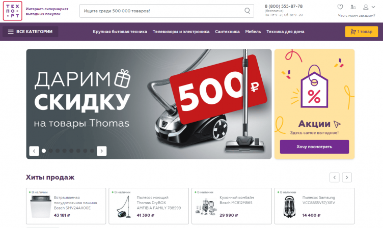 Интернет-магазин Техпорт