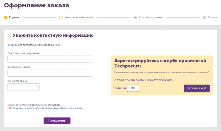 Оформление заказа в Техпорт