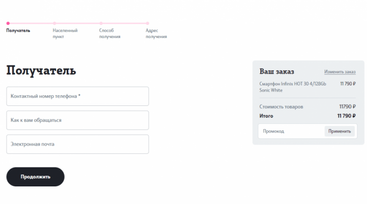 Оформление заказа в Теле2