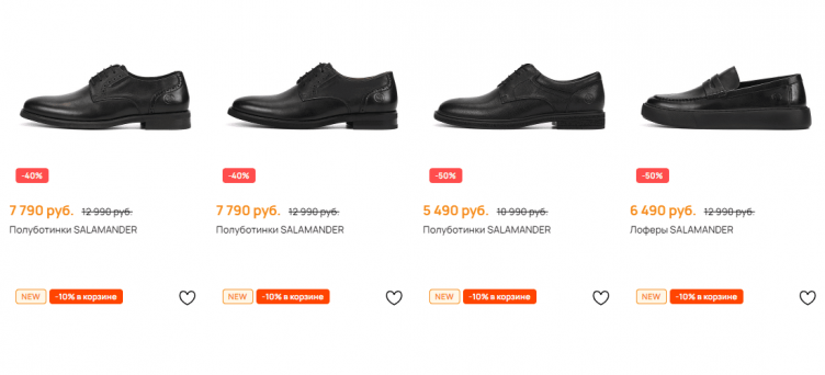 Выбор товаров на сайте Thomas Muenz