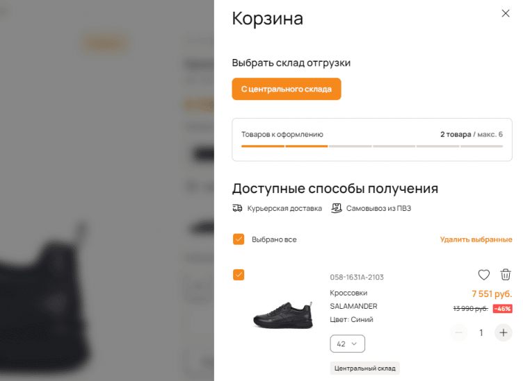 Оформление заказа в Thomas Muenz