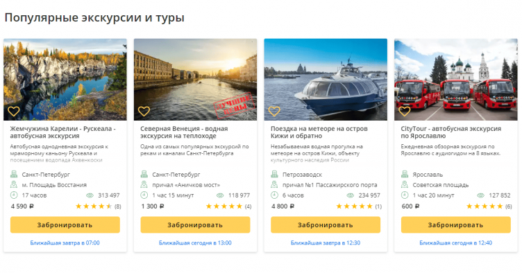 Бронирование на сайте Tickets Tour