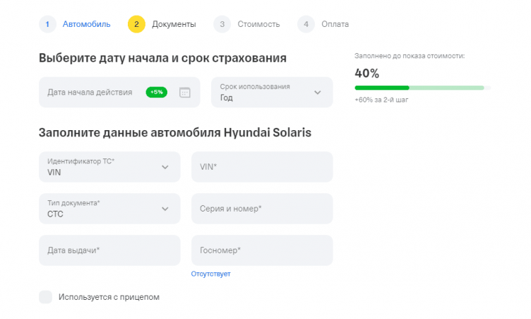 Покупка страховки на сайте Т-Страхование