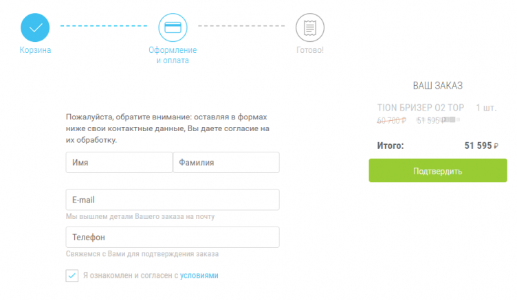 Оформление заказа в TION