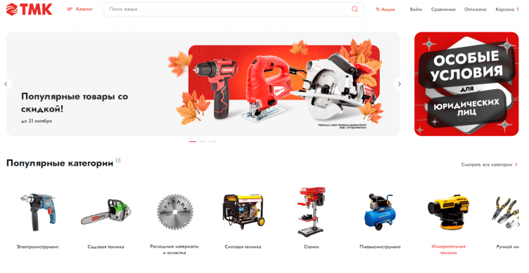 Интернет-магазин ТМК