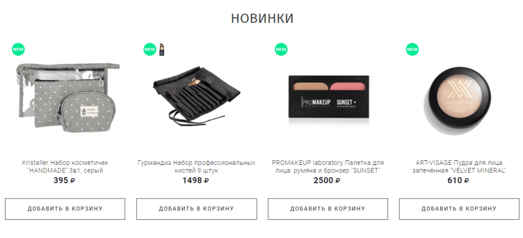 Выбор товаров на сайте Только Тебе