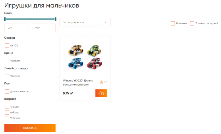 Выбор товаров на сайте Toy.ru