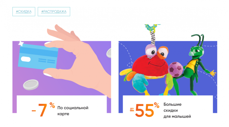 Акции и скидки на Toy.ru