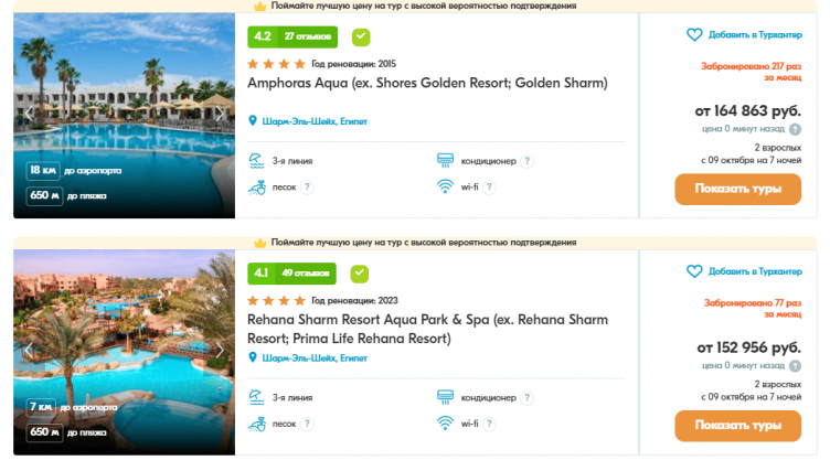 Брони рование на сайте Травелата