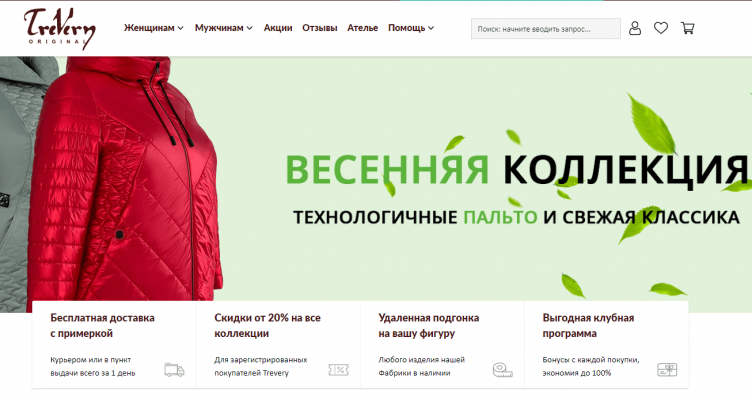 Интернет-магазин Trevery