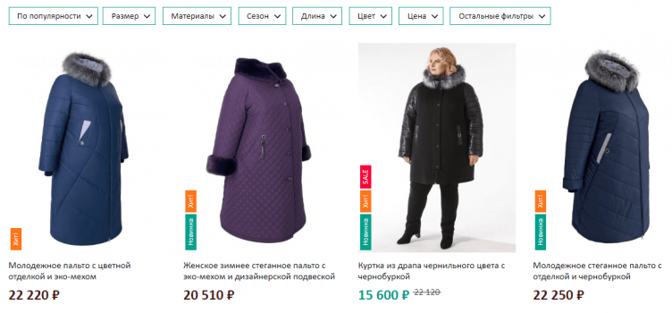 Выбор одежды на сайте Trevery