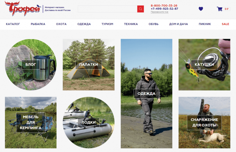 Интернет-магазин Трофей