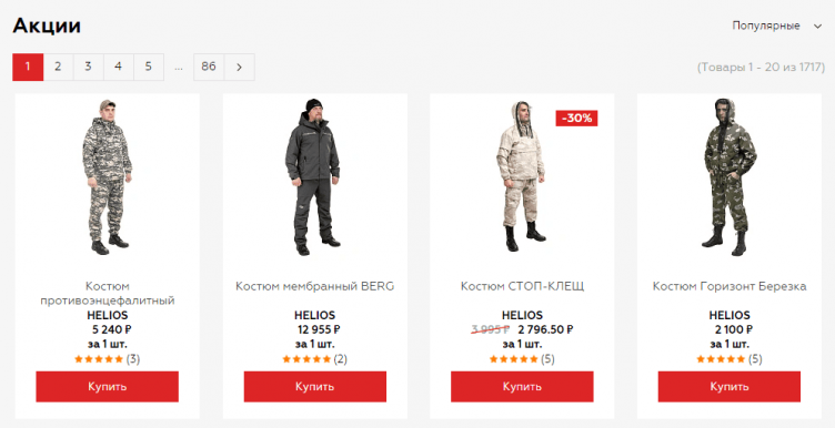 Выбор товаров на сайте Трофей