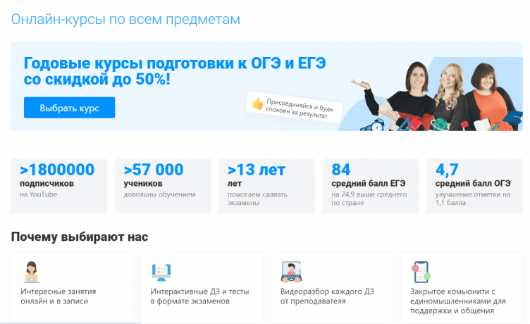 Выбор курса в TutorOnline
