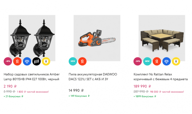 Выбор товаров на сайте Твой Дом