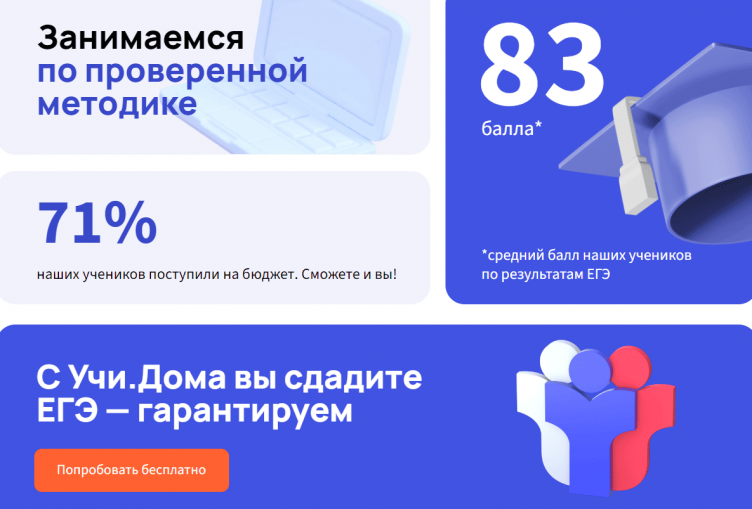 Выбор курсов на сайте Учи Дома