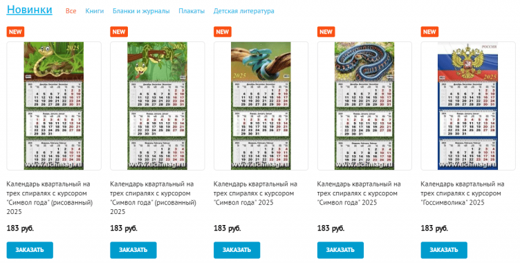 Выбор товаров на сайте УчМаг
