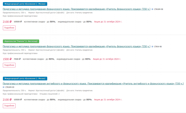 Выбор литературы на сайте УчМет