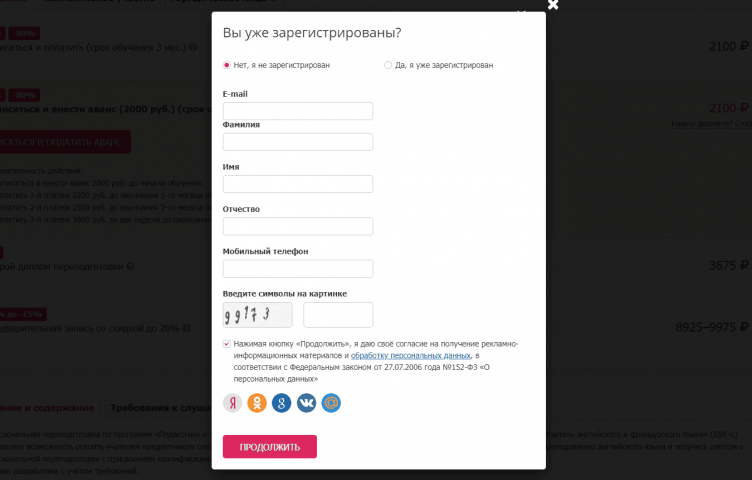 Оплата заказа на сайте УчМет