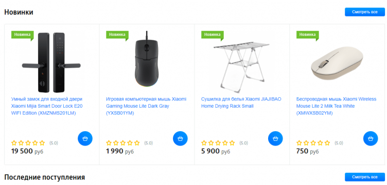 Выбор техники на сайте UltraTrade