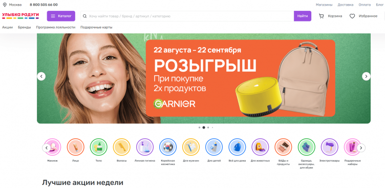 Интернет-магазин Улыбка Радуги